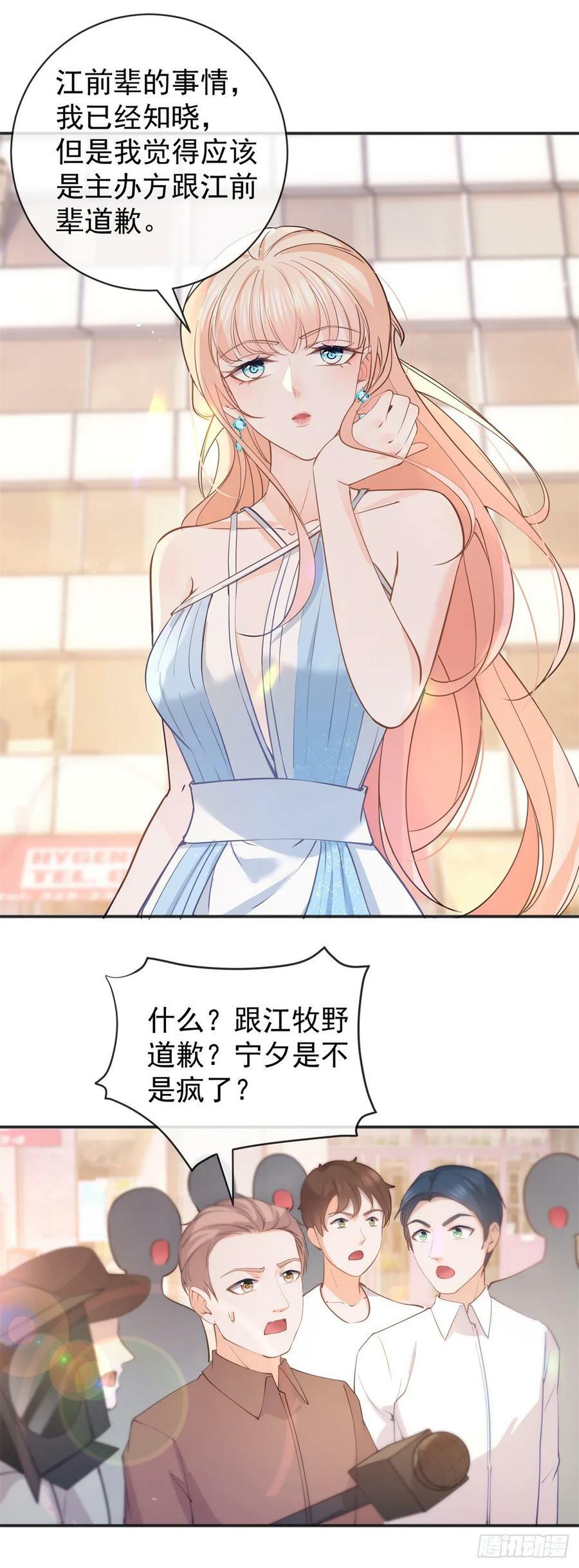 第374话 最好的孟长歌1