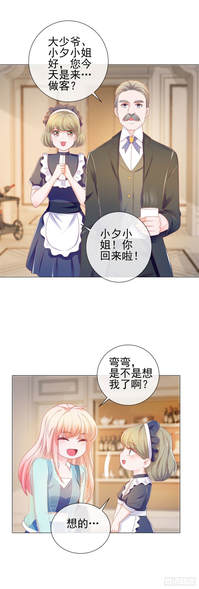 第144话 你骂人也很可爱8