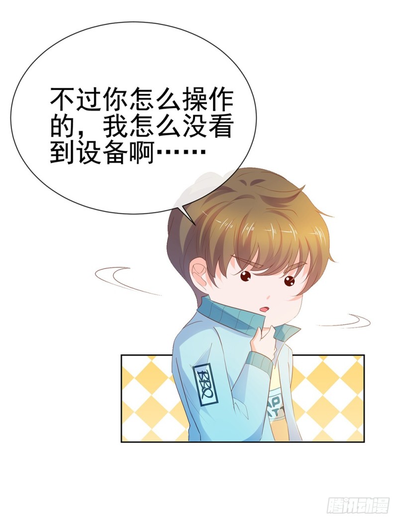 第52话 吻戏和下雨更配25