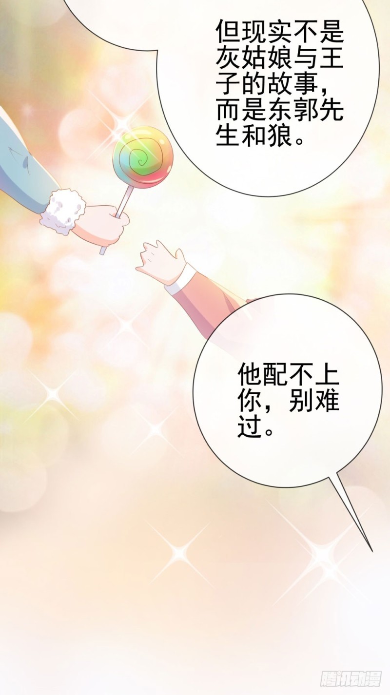 第65话 脑残粉4