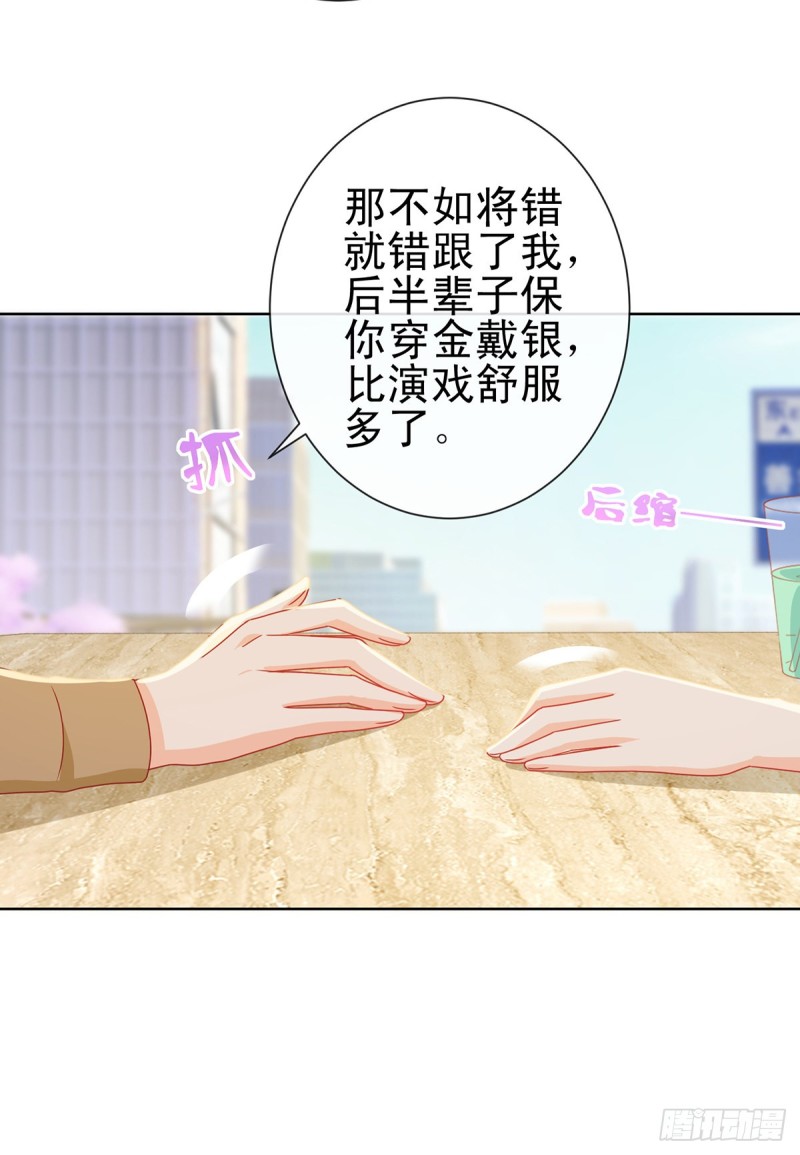 第196话 和狐狸精幽会11
