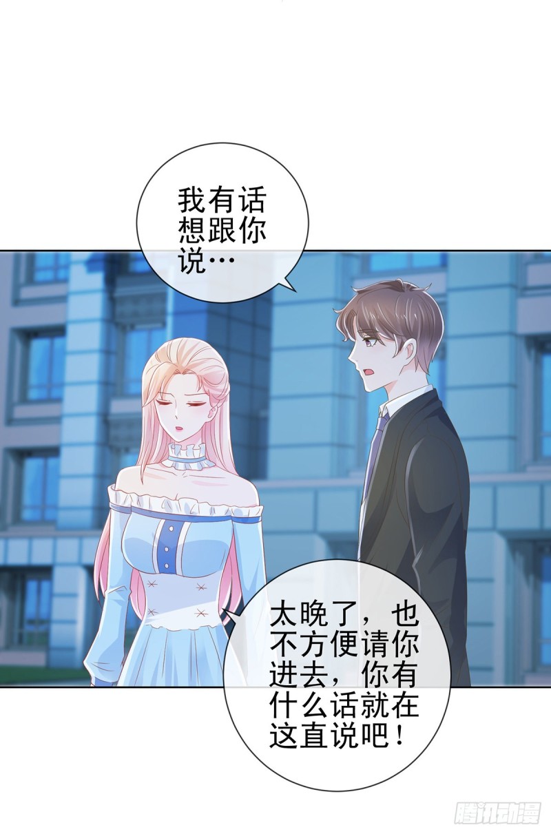 第171话 你怎么这么好吃12