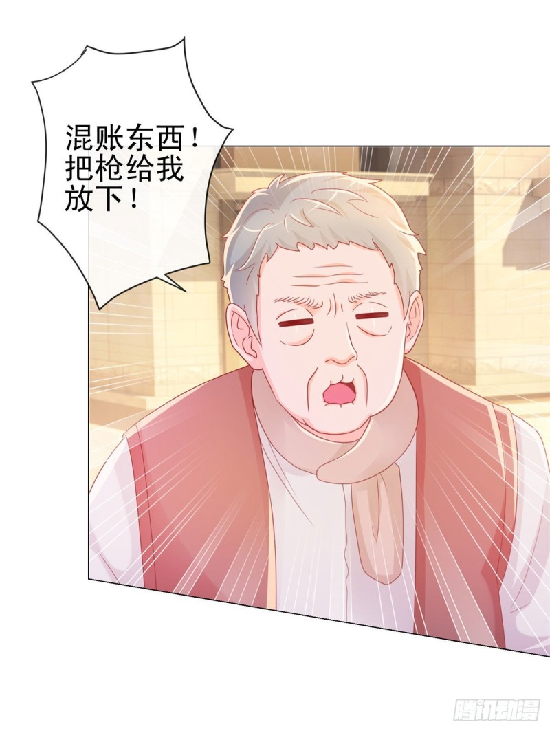 第230话 我爸要杀了我9