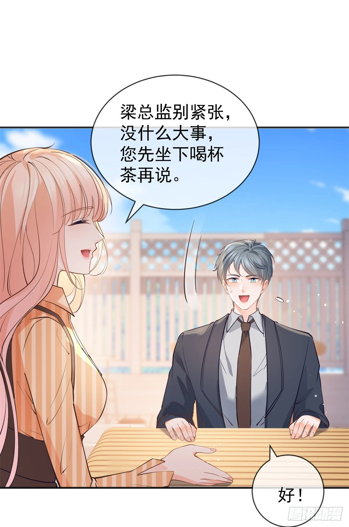 第369话 为爱而战5
