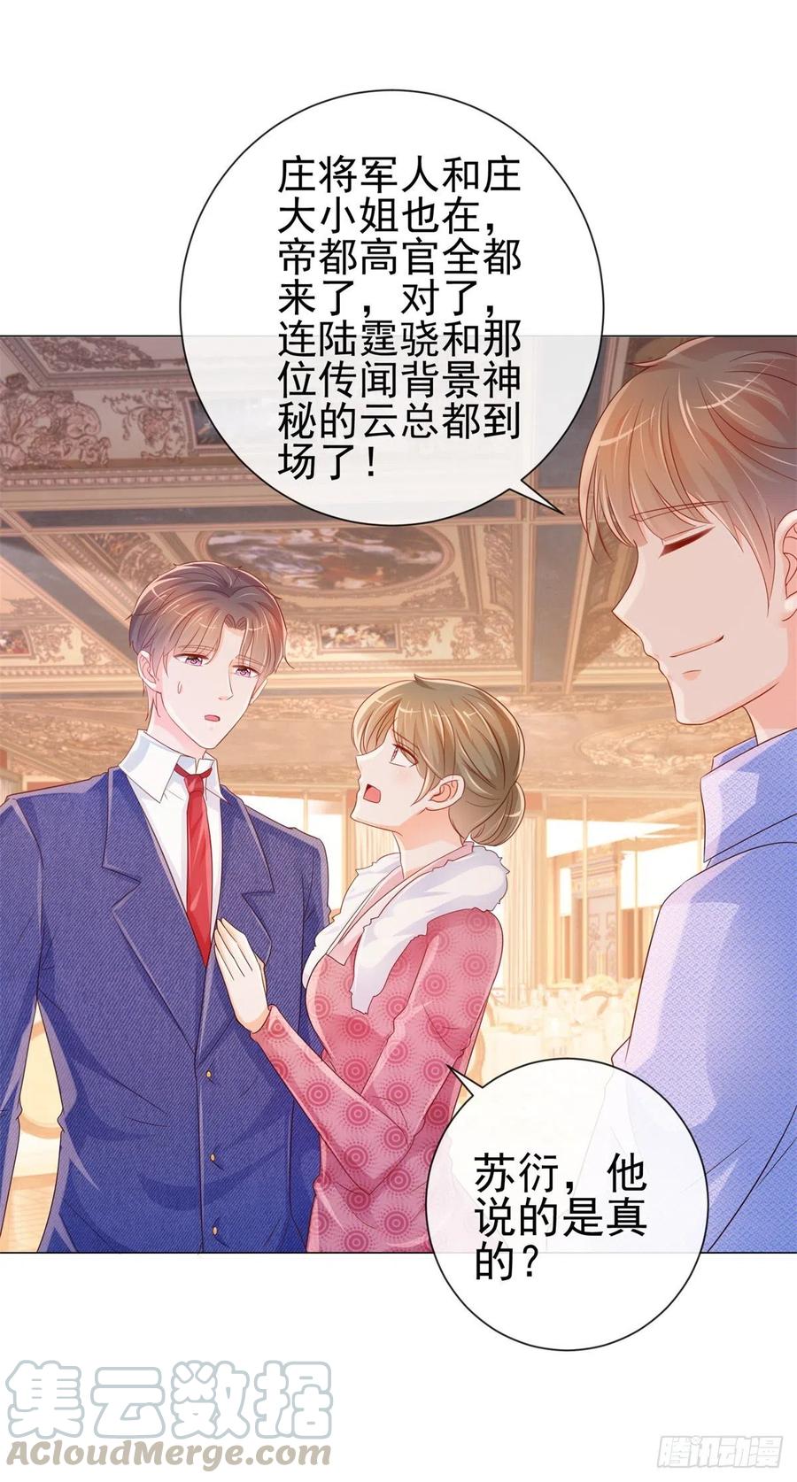 第322话 前男友麻将局20
