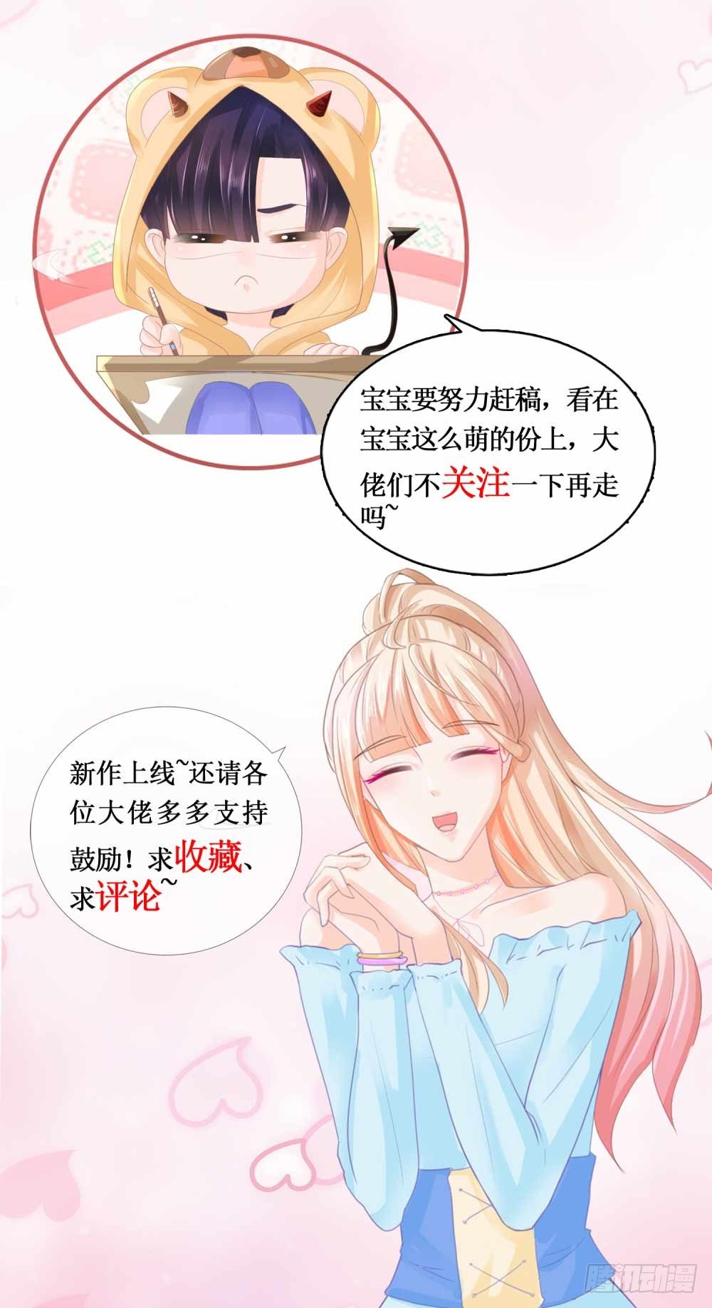 第1话 我宁夕，回来了！29