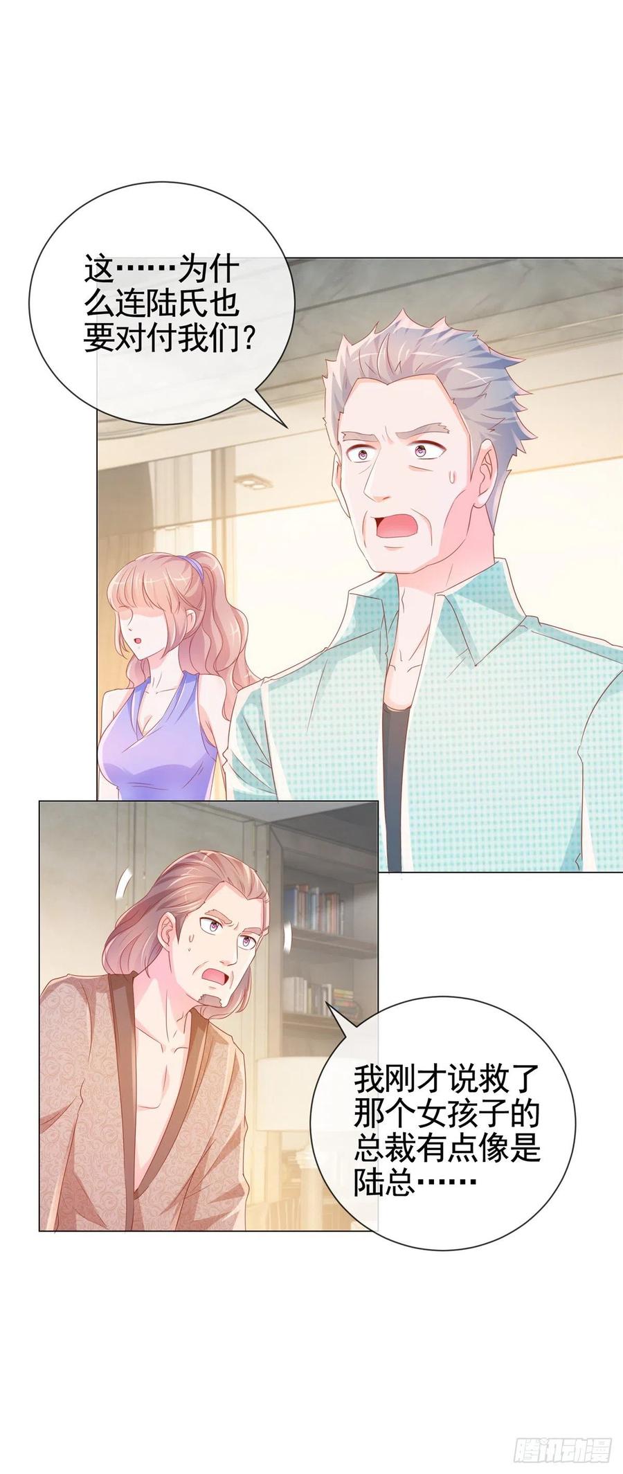 第328话 只是教训了狐狸精13