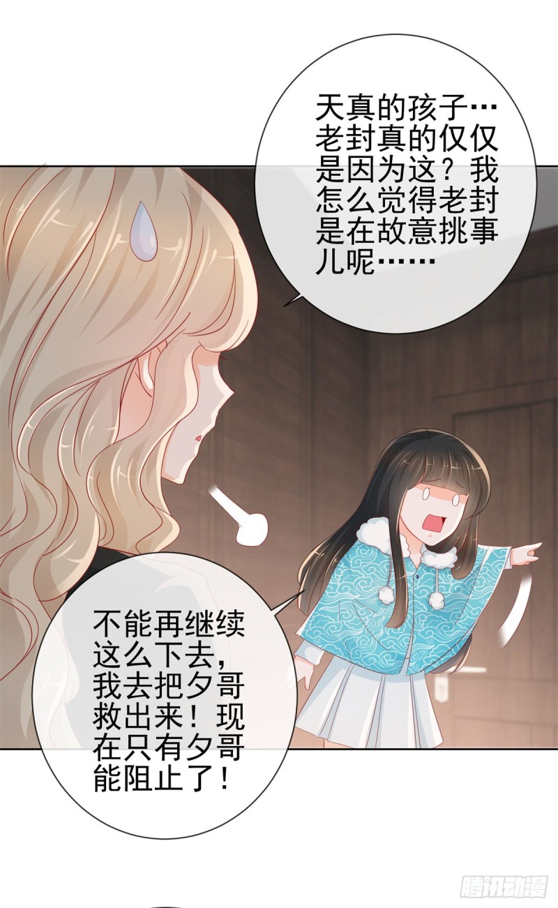 第269话 最后一次机会8