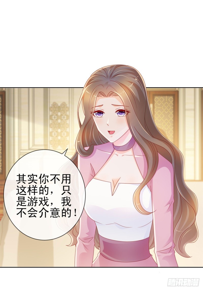 第219话 宁大美女的索吻11