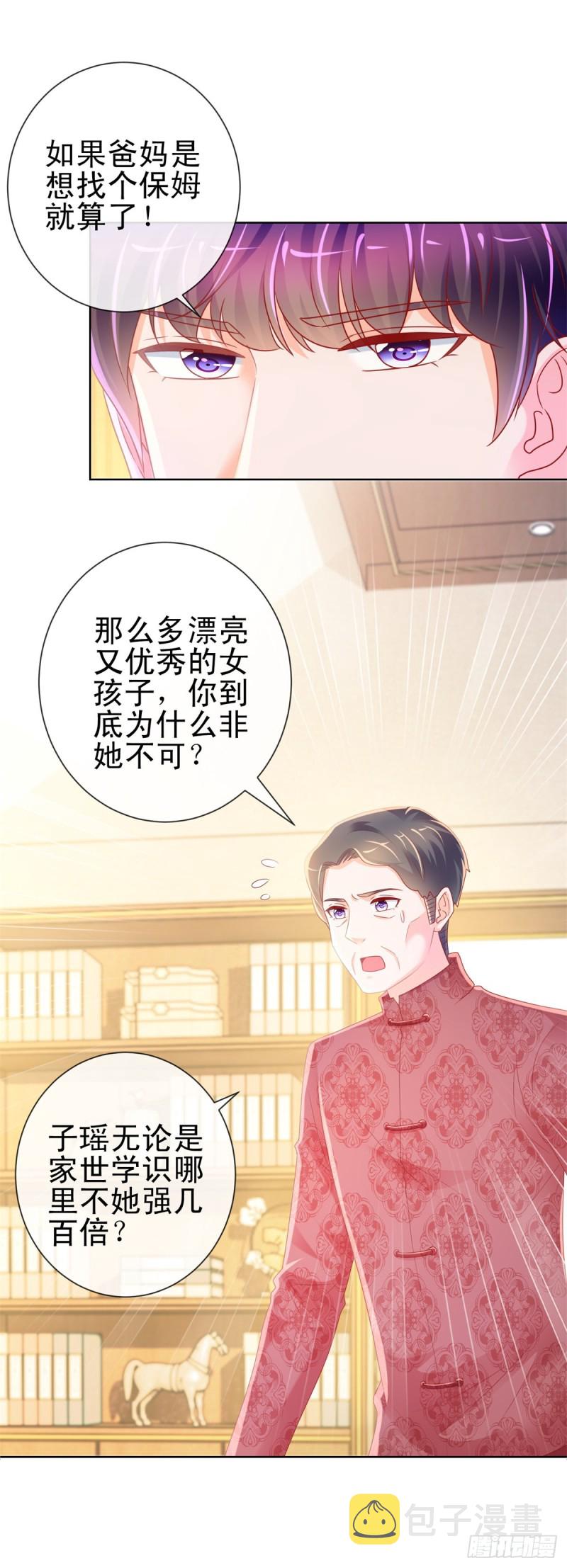 第228话 只对她一个人有反应11