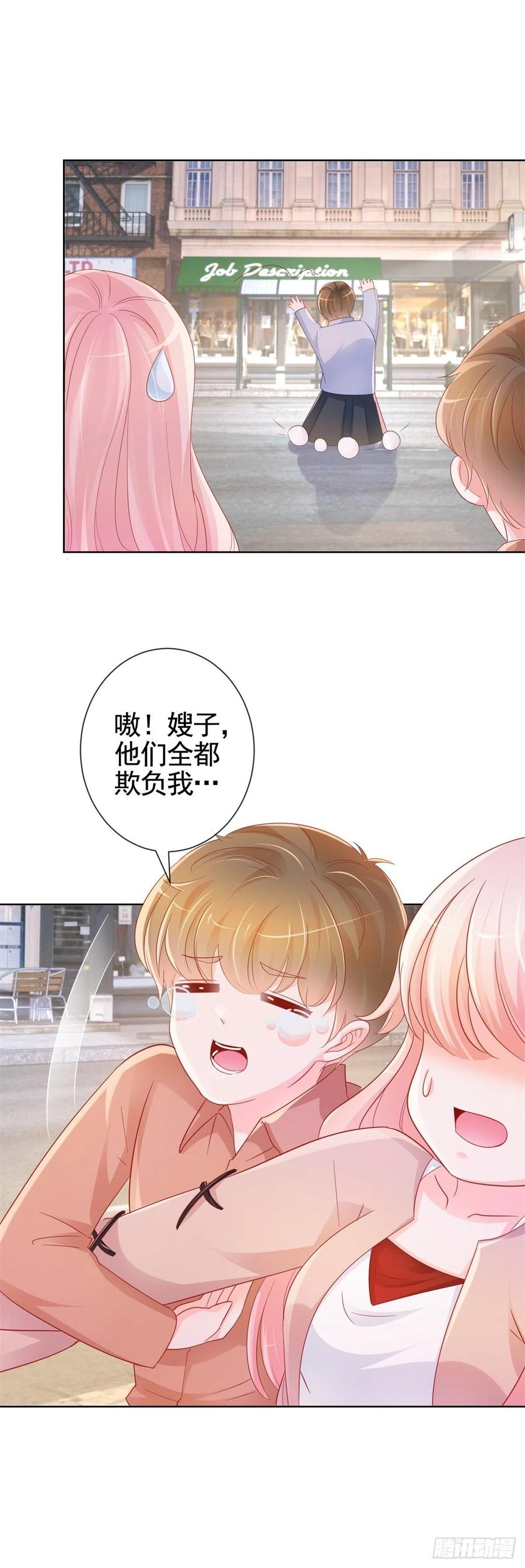 第336话 整个陆家都是我的25