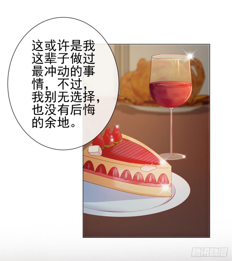 第103话 都怪老师太可爱2