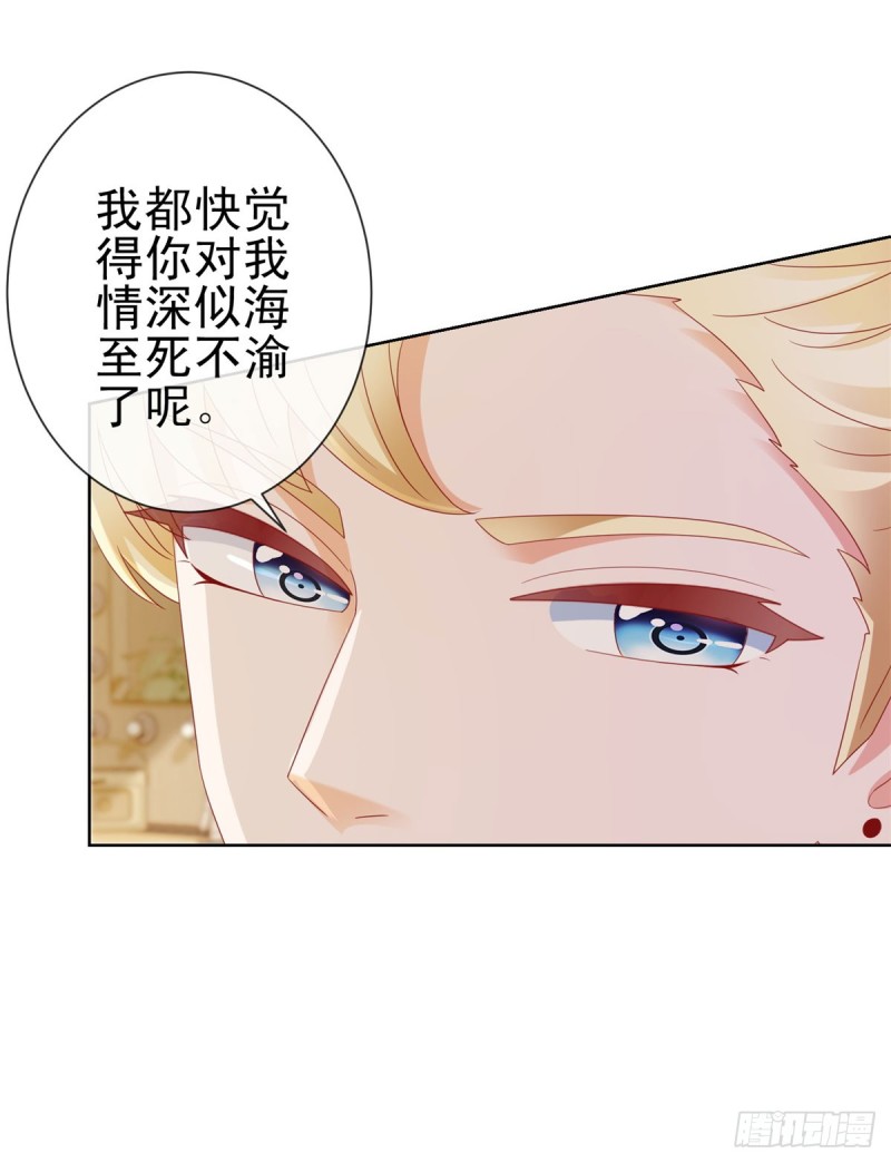 第108话 花式打脸5