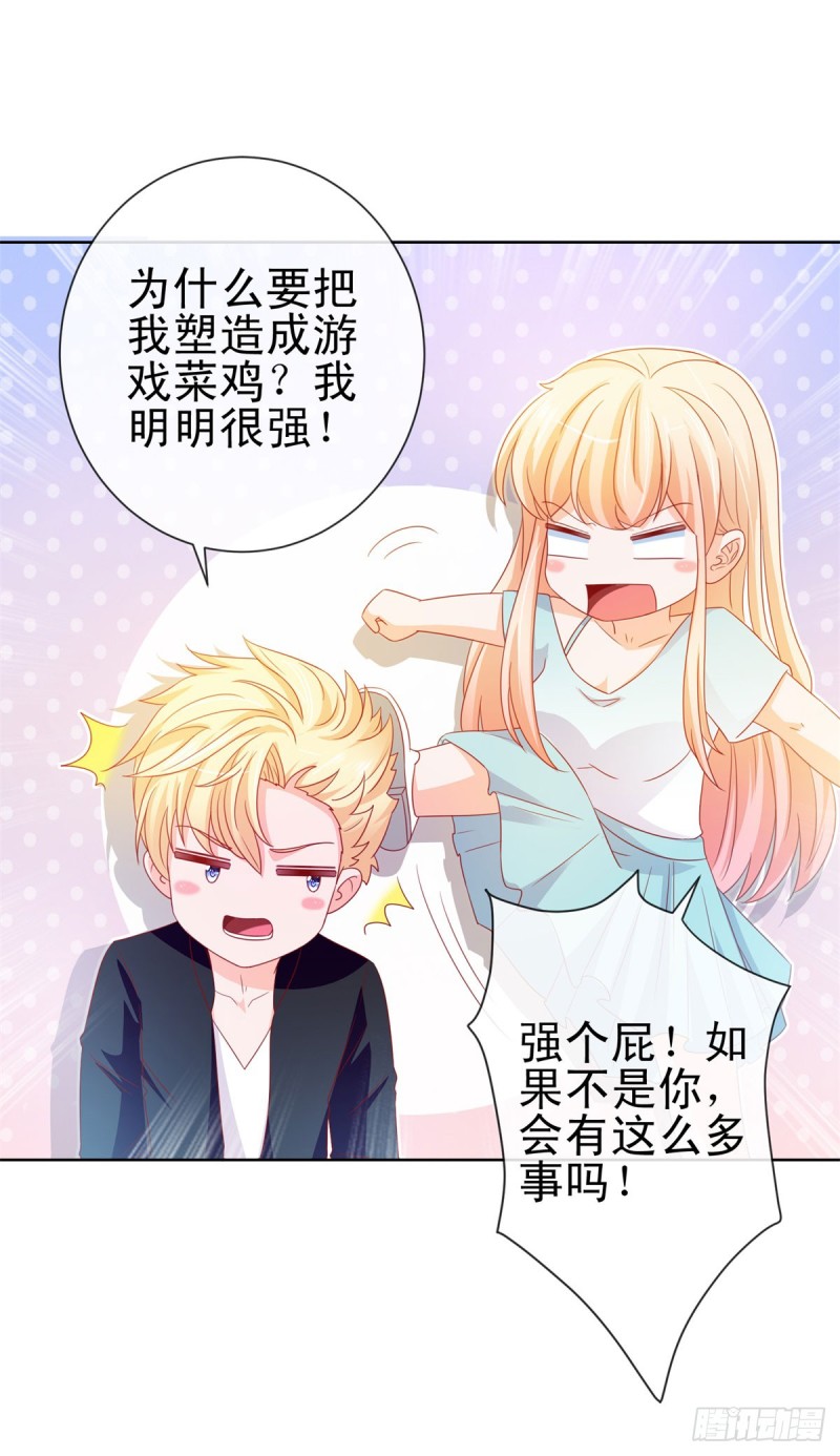 第109话 我们还有CP粉27