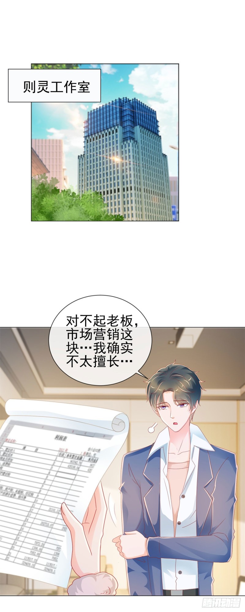 第211话 戏子有什么了不起7