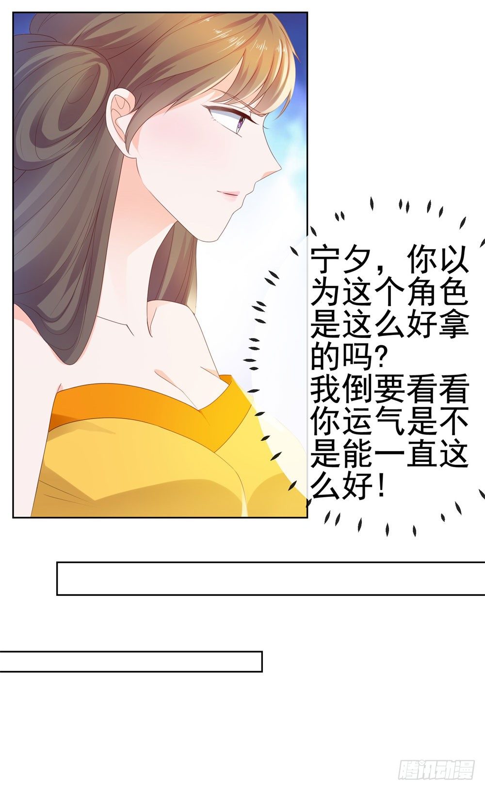 第25话 宁夕起舞29