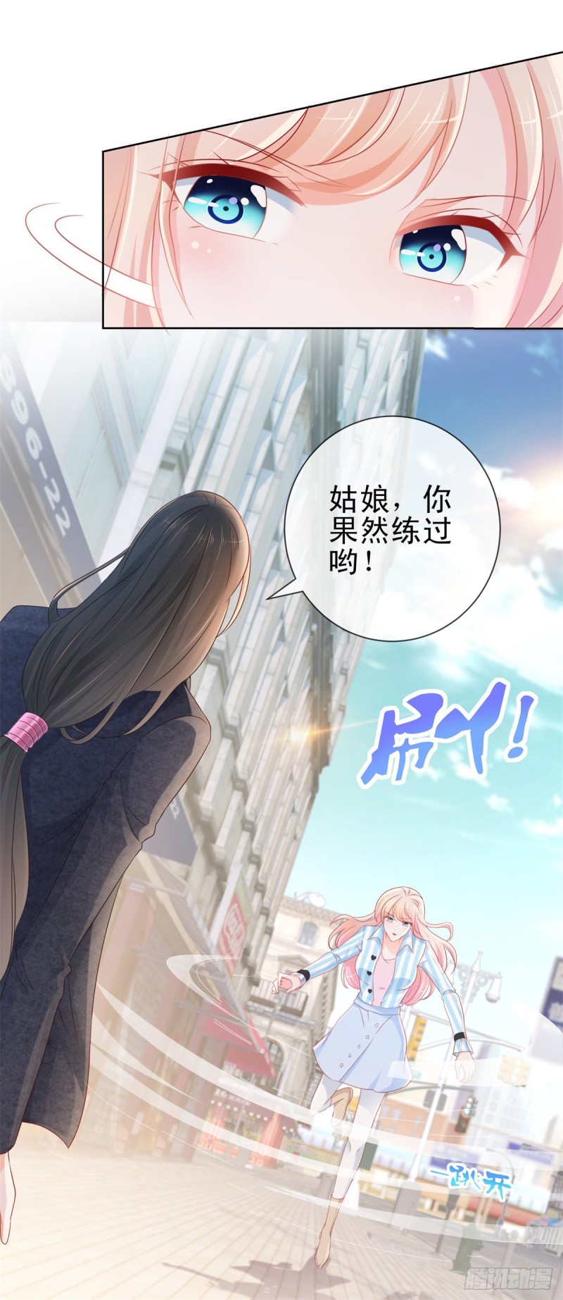 第280话 我和你师兄相亲相爱12