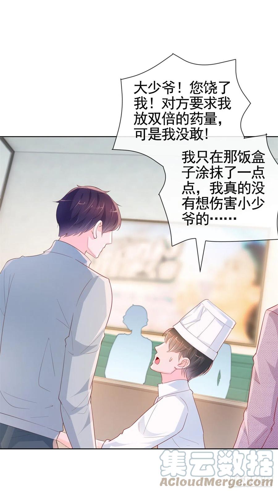 第356话 这个儿媳妇我认定了22