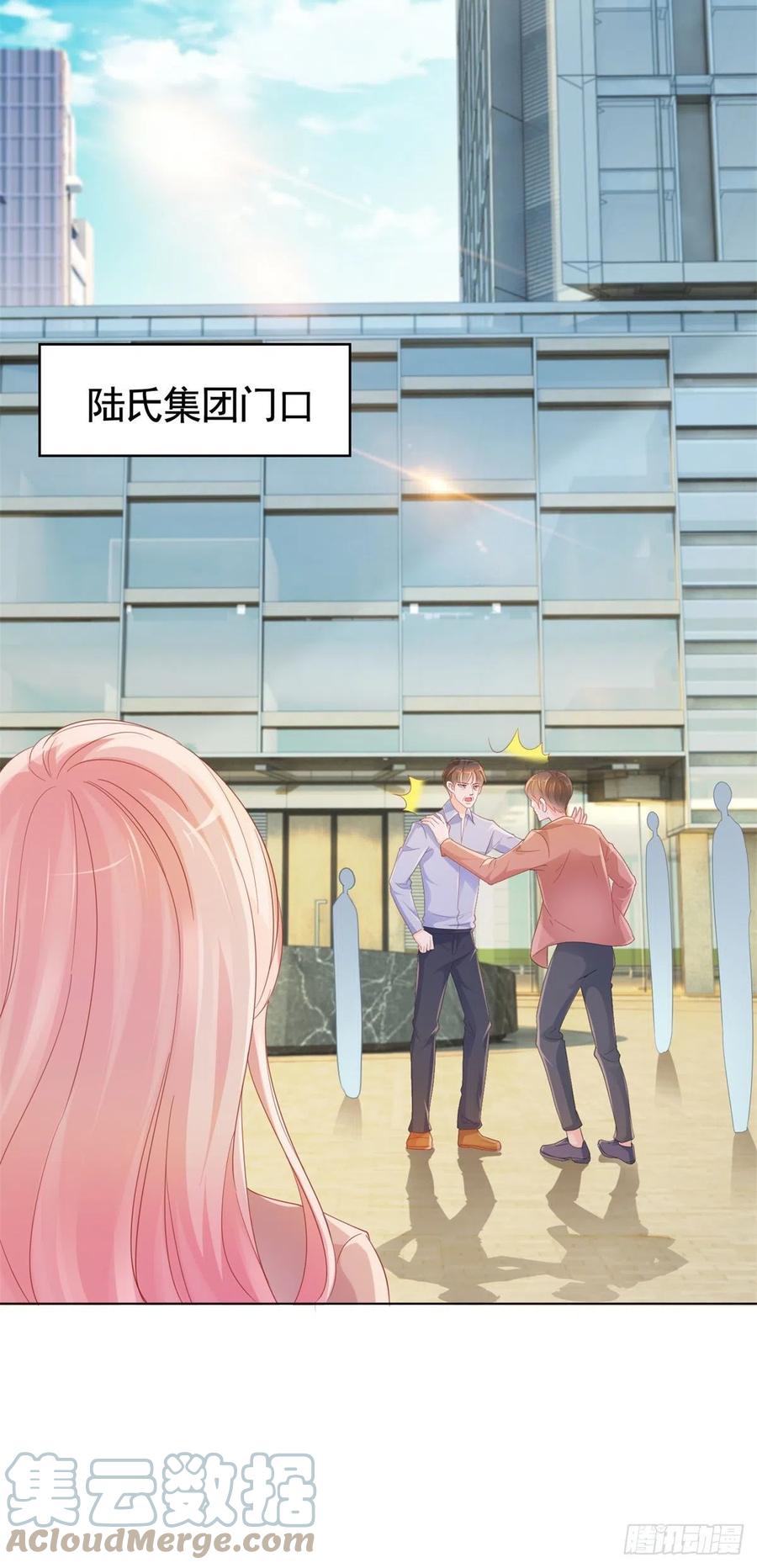 第336话 整个陆家都是我的22