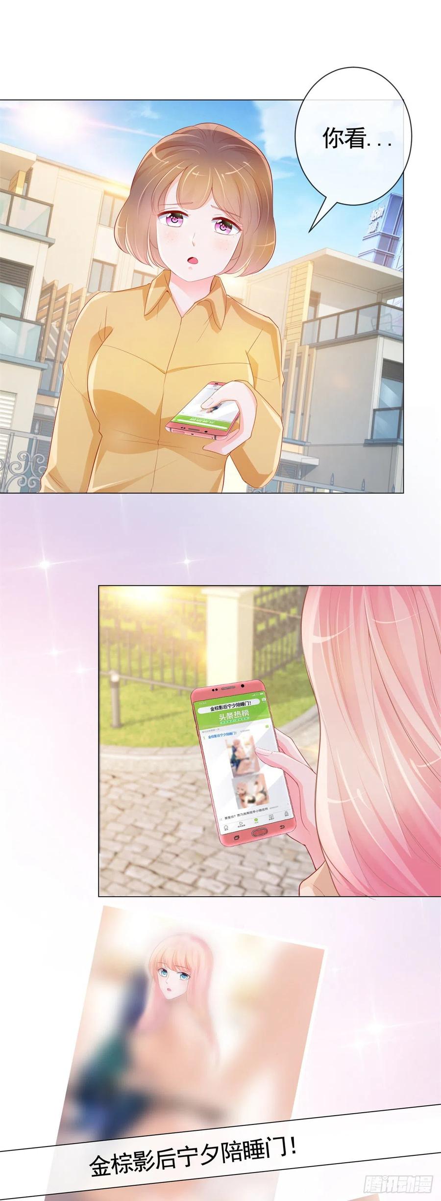 第343话 艳照门事件1