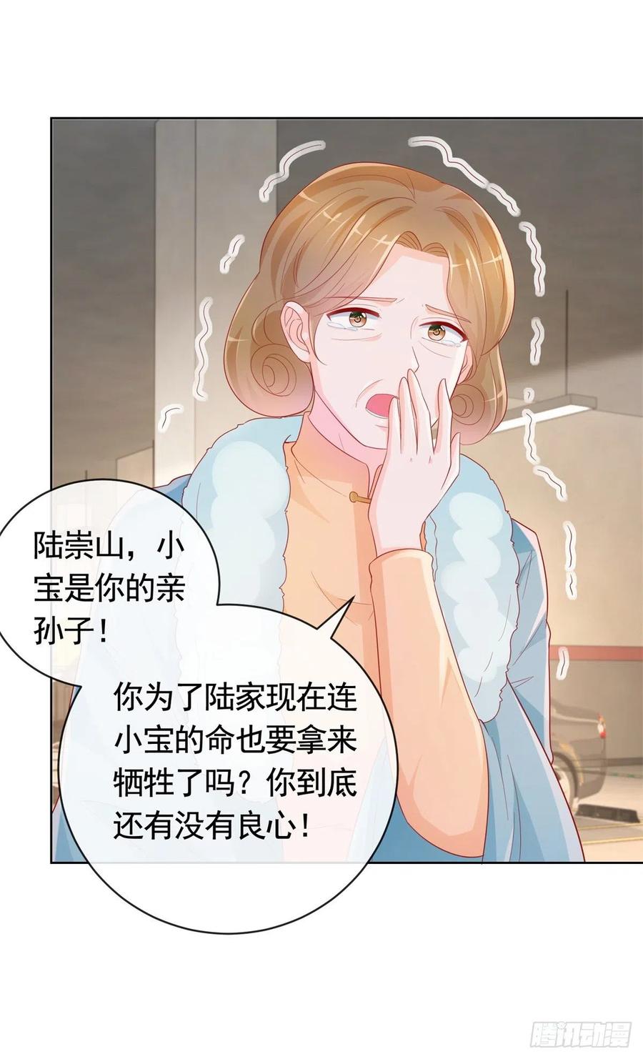 第349话 陆家比小宝的命重要17