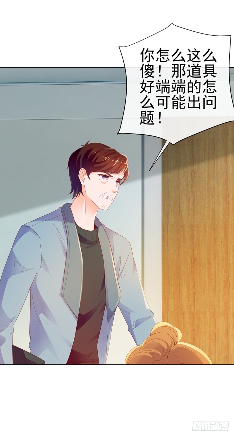 第61话 绑架9