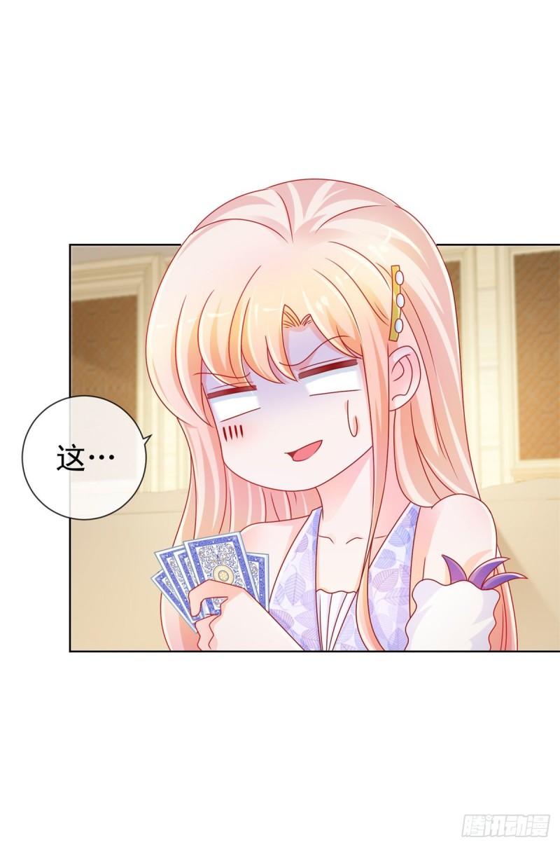 第220话 梅花A的艳福12