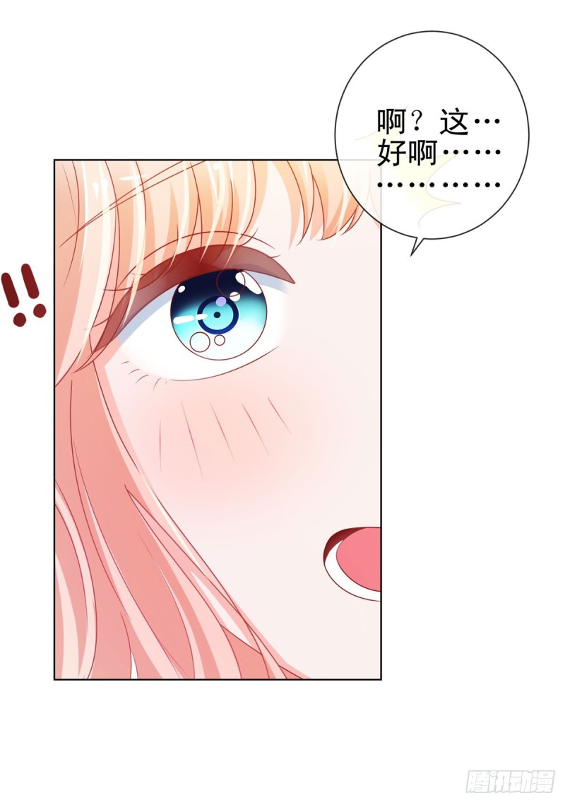 第129话 这是你喜欢的壁咚27
