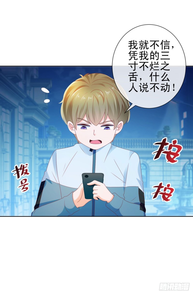 第116话 你在门内唱歌31