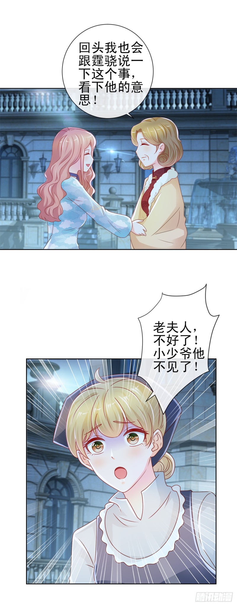 第222话 小少爷不见了21