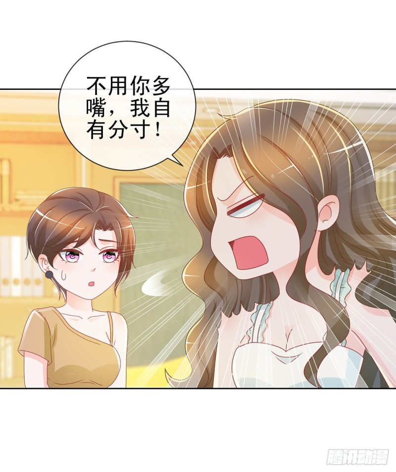 第193话 被污蔑成富商的小三3