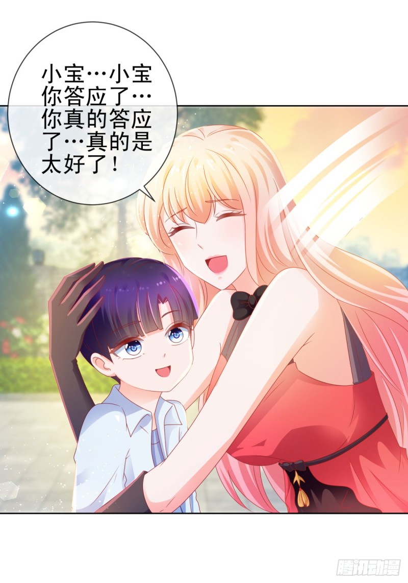 第129话 这是你喜欢的壁咚6