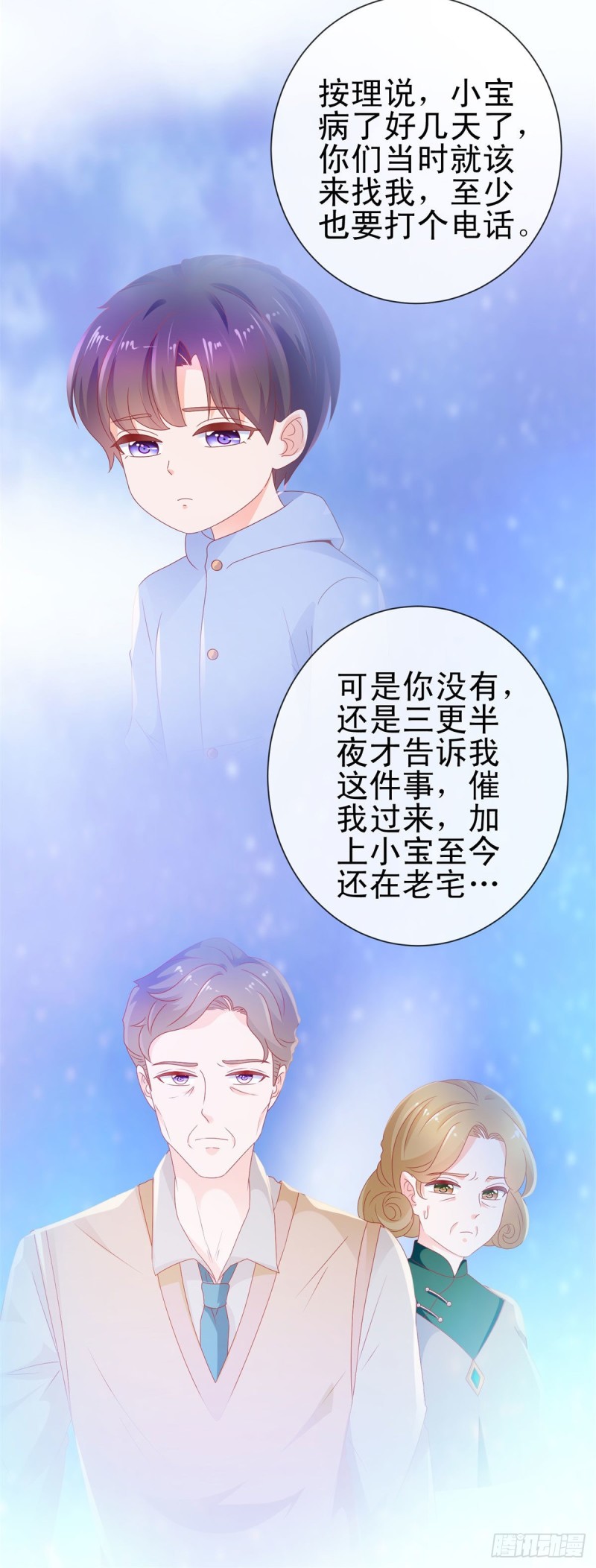 第117话 小宝有乖乖的7