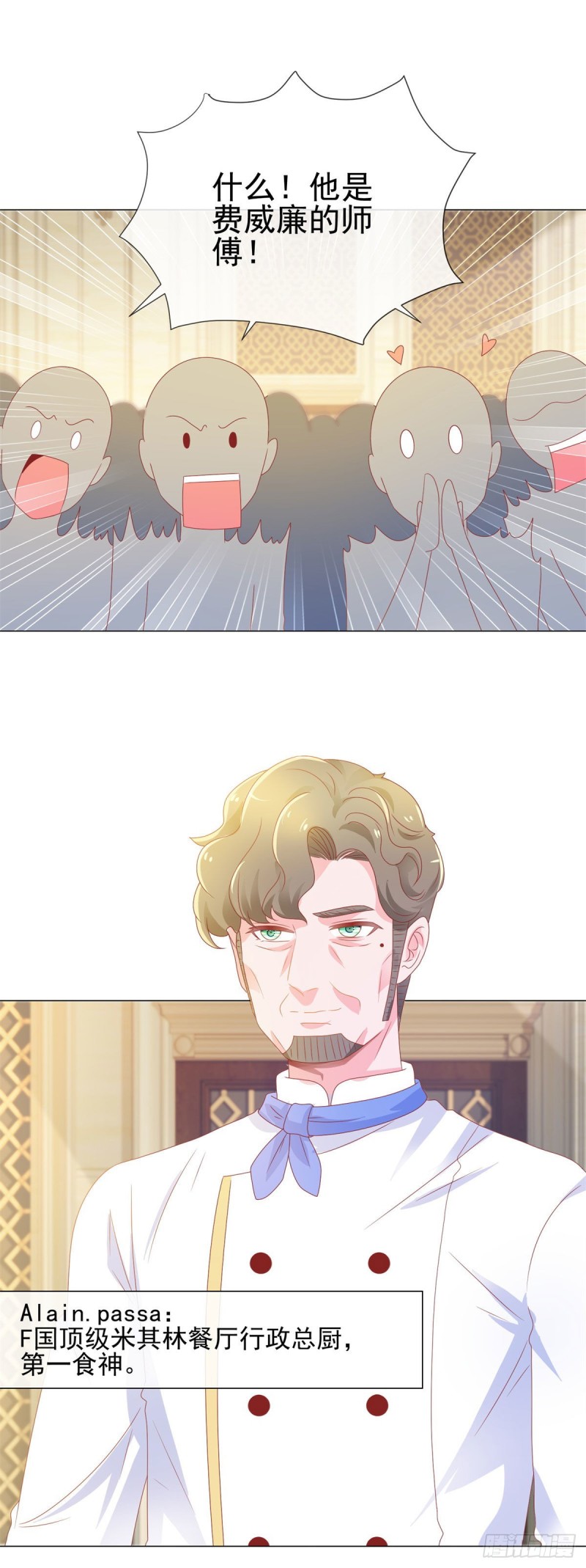 第133话 第一食神28