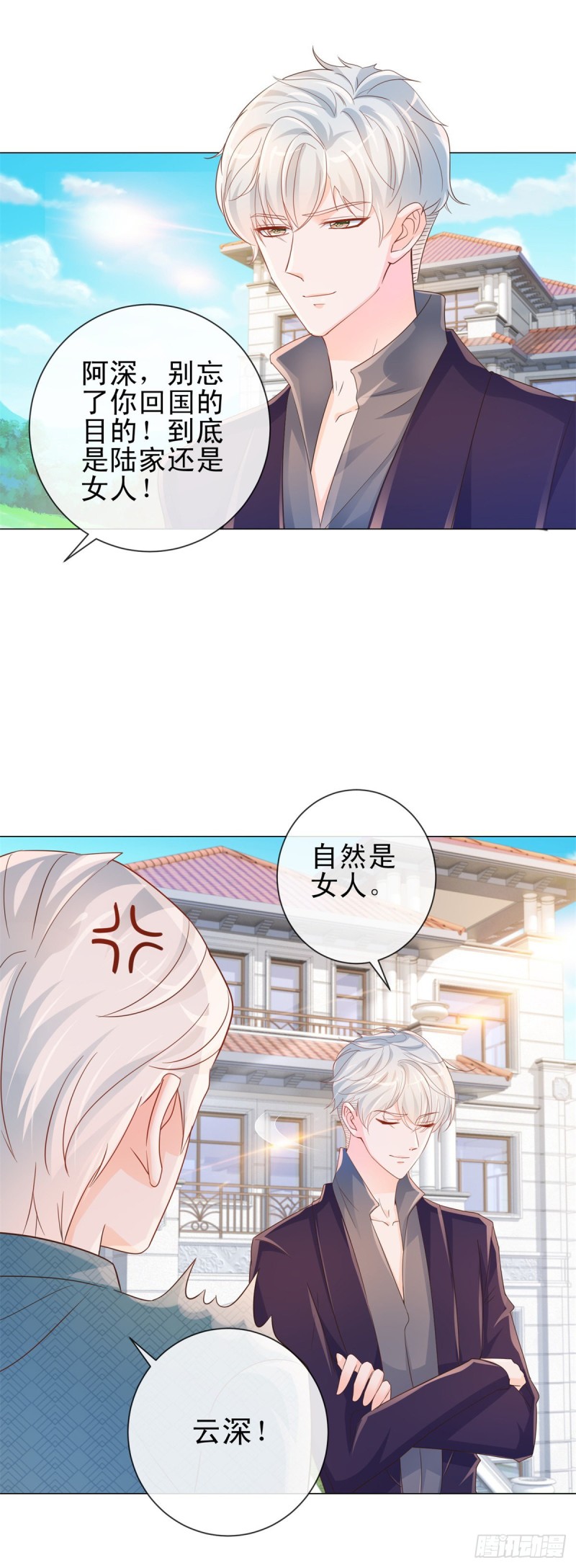 第320话 我主动睡他9