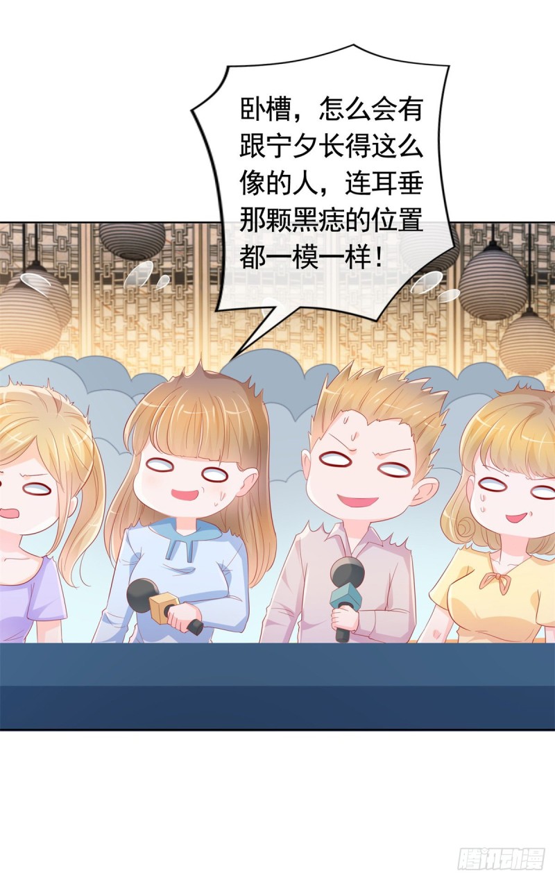 第345话 整容女的心机7