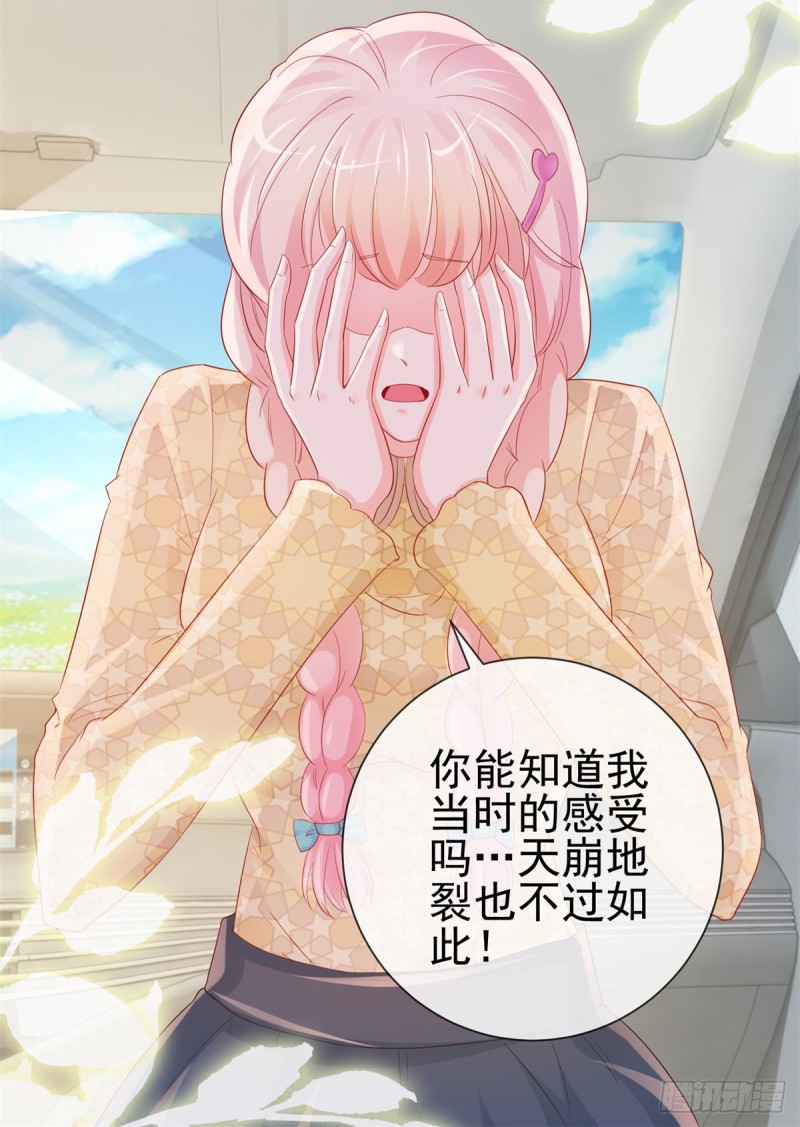 第314话 你要和我分手吗7