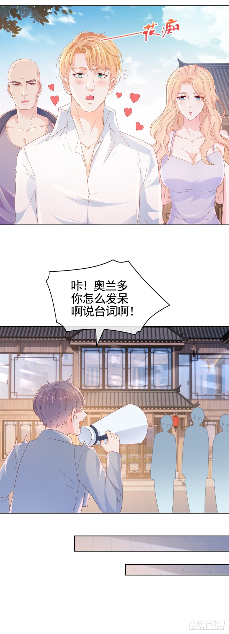 第338话 出现新的求爱者18