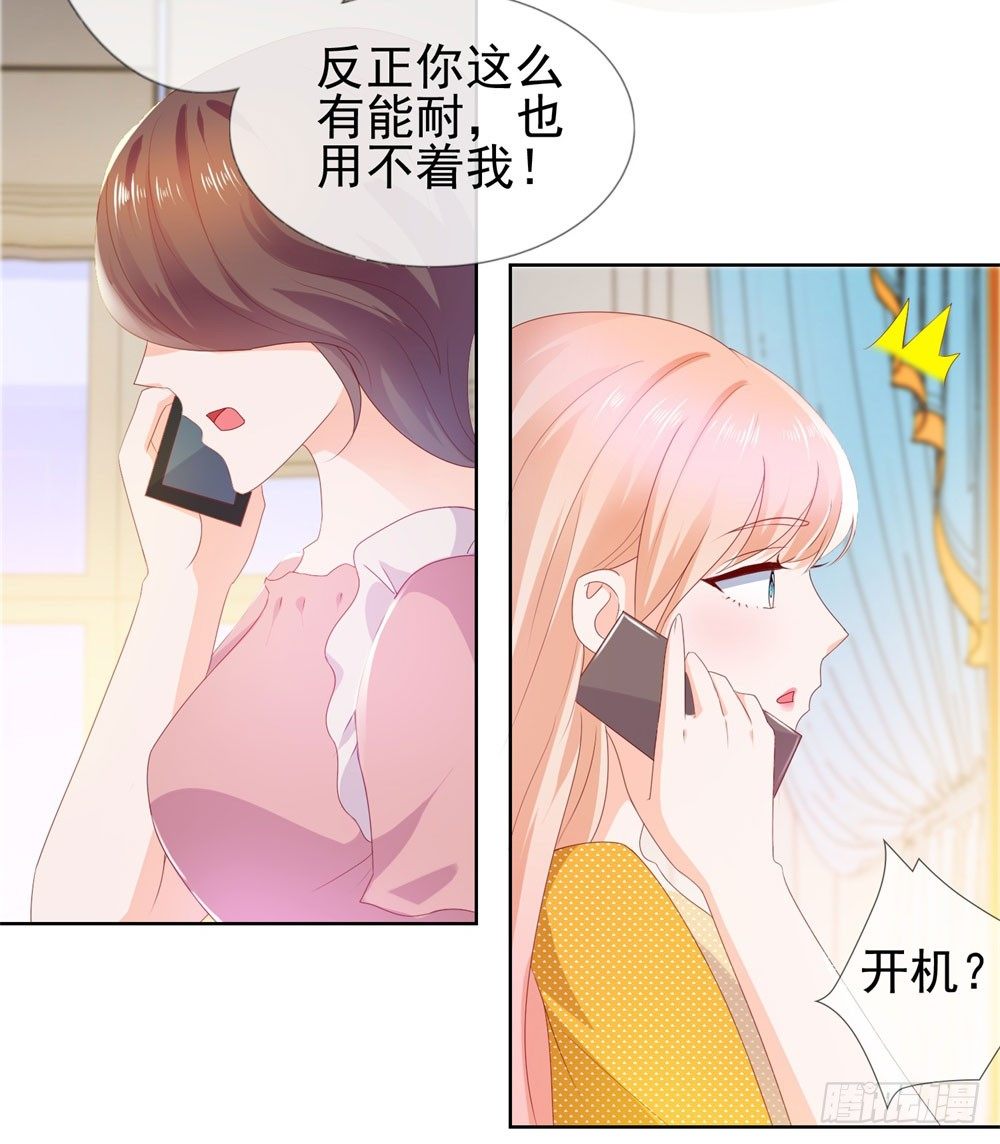 第17话 你是我的幸运星12