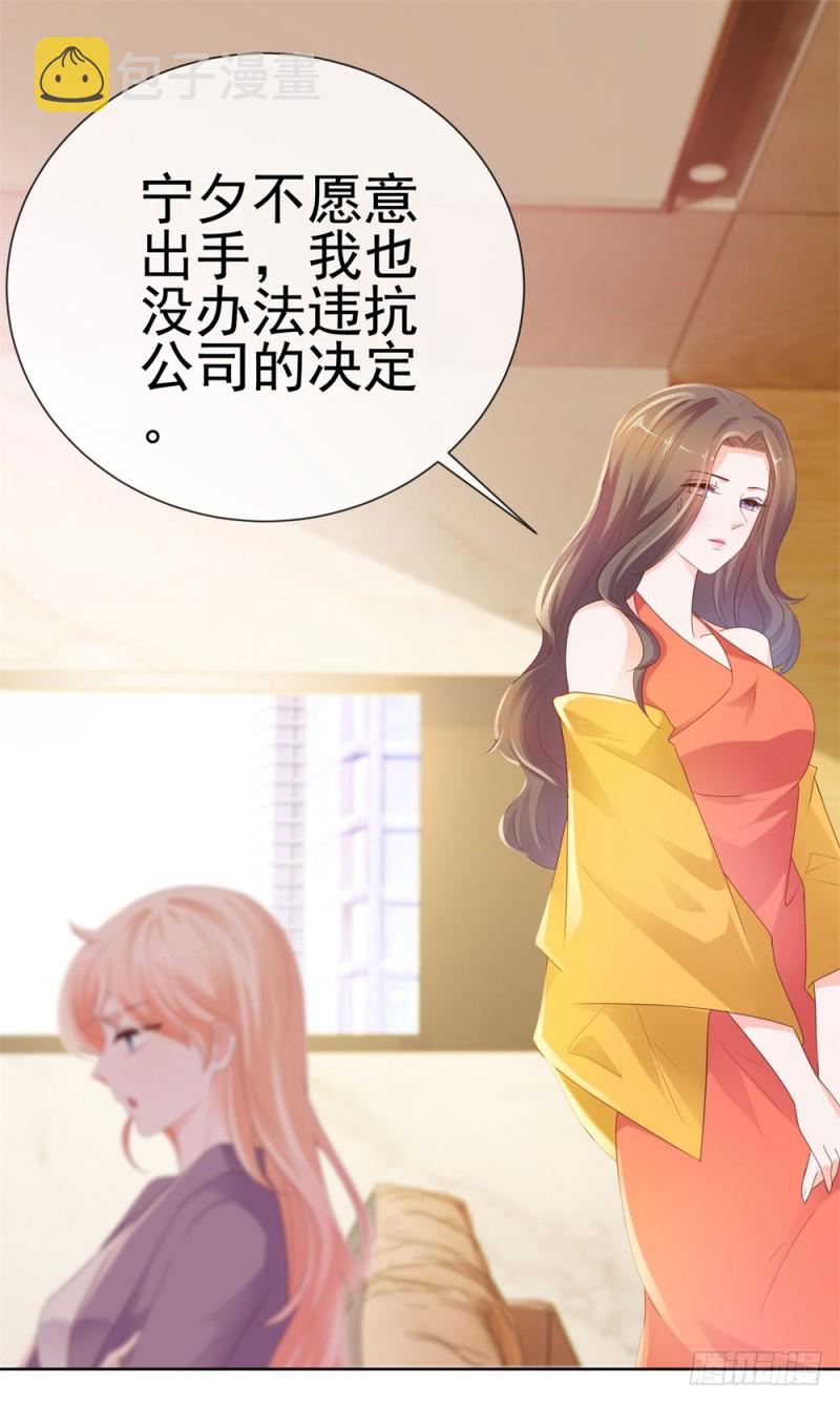 第45话 宁大小姐，我们要不要试14