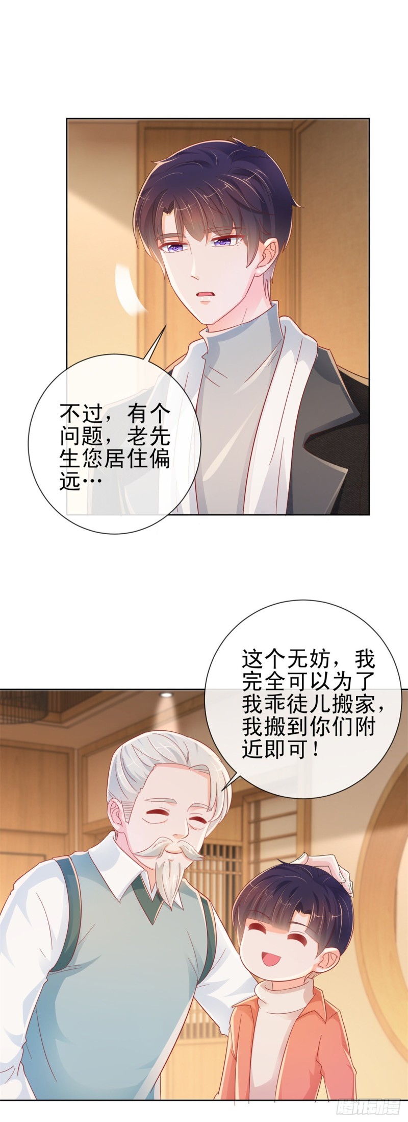 第266话 陆霆骁打算未婚同居7