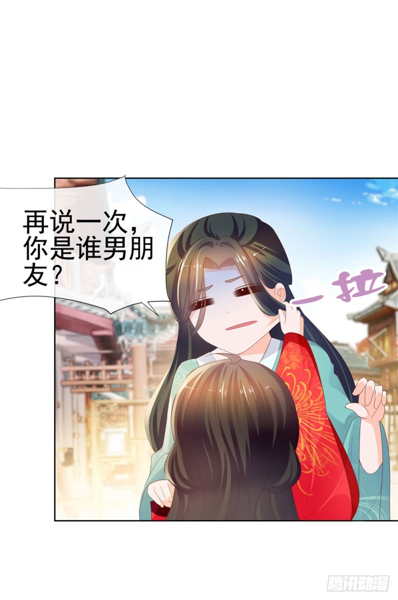 第33话 我目中无人，但有你8