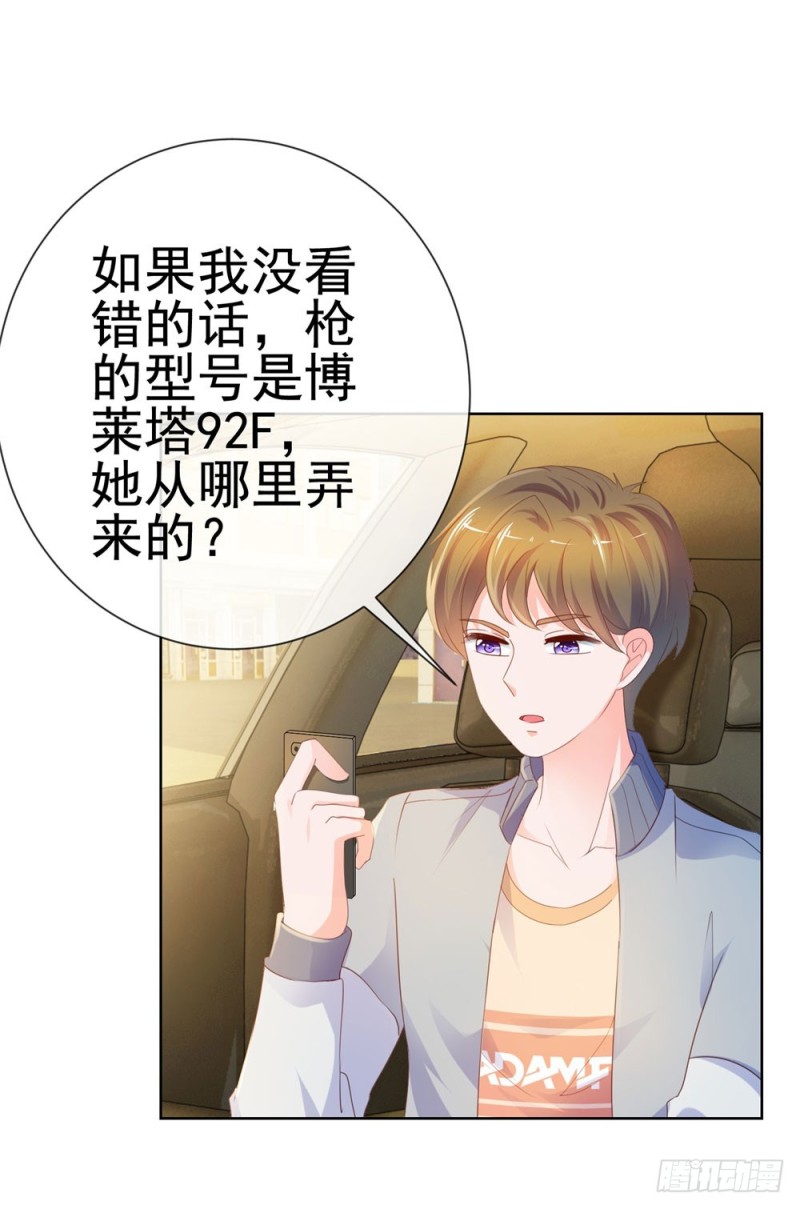 第68话 哥，你别激动36