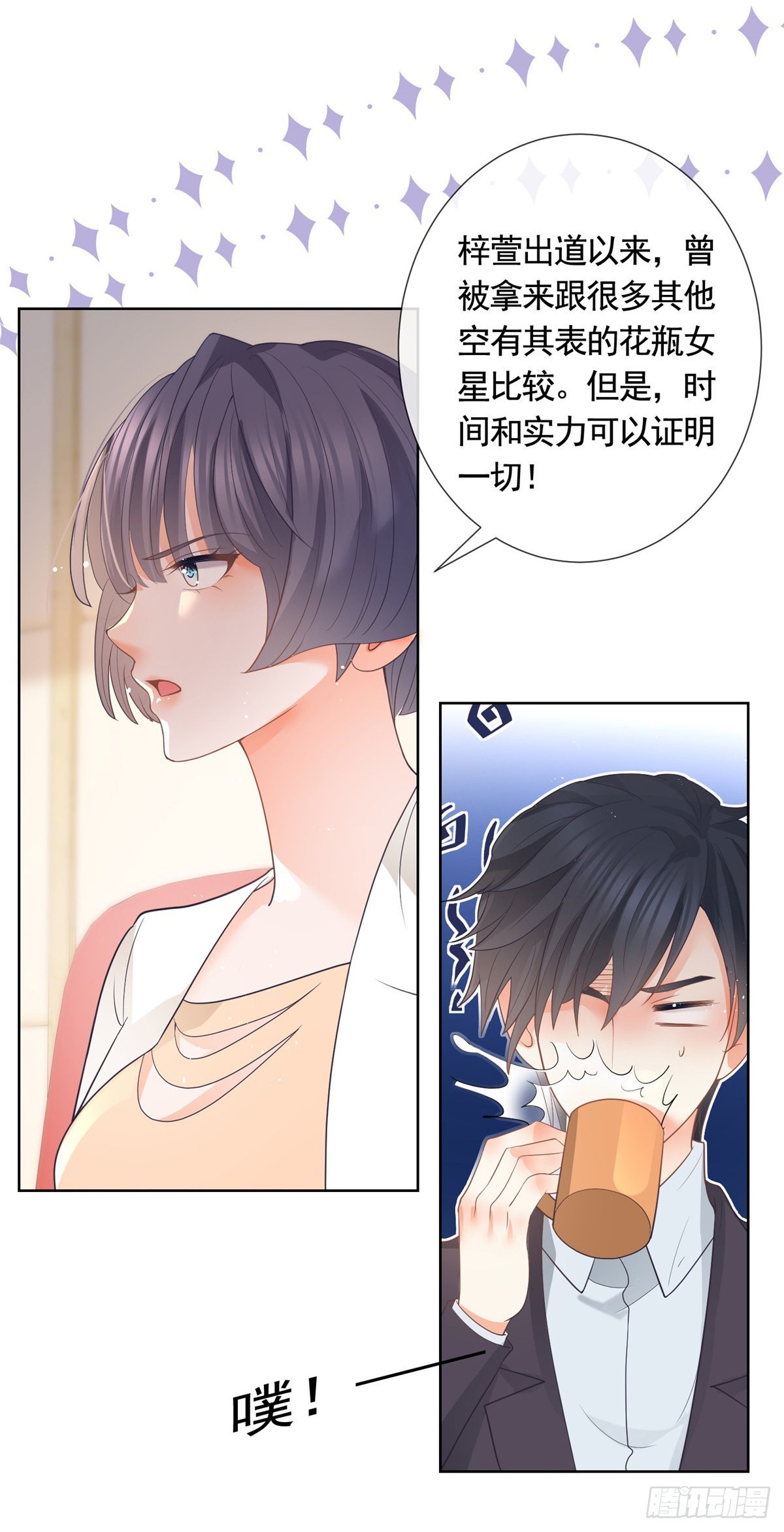 第362话 绯闻不过是绯闻21