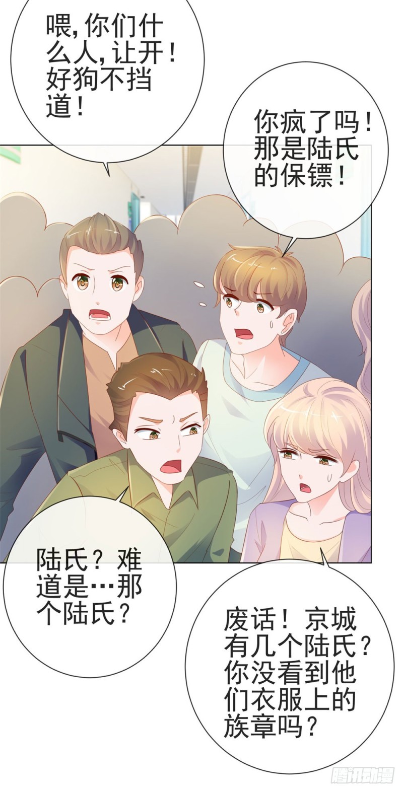 第74话 发信人YS32