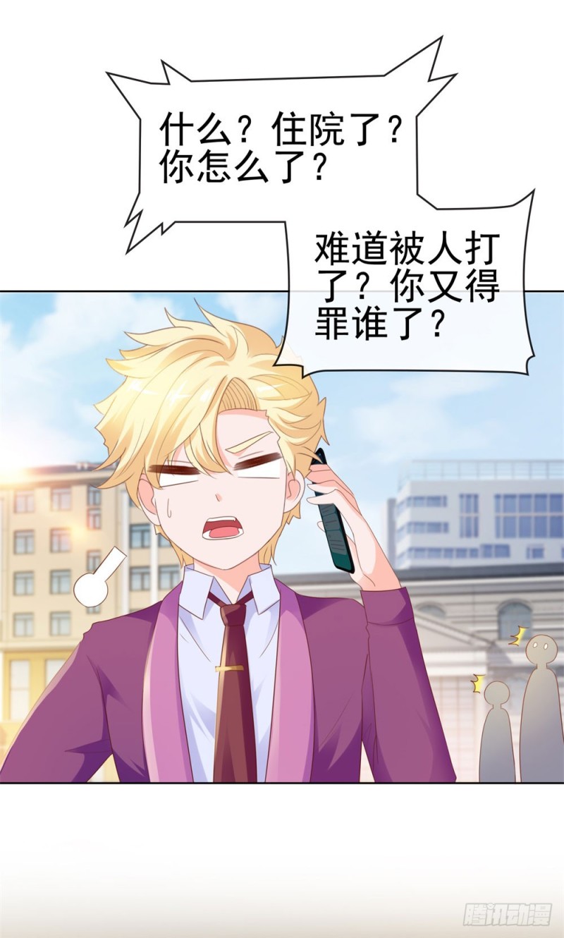 第73话 两情相悦？23