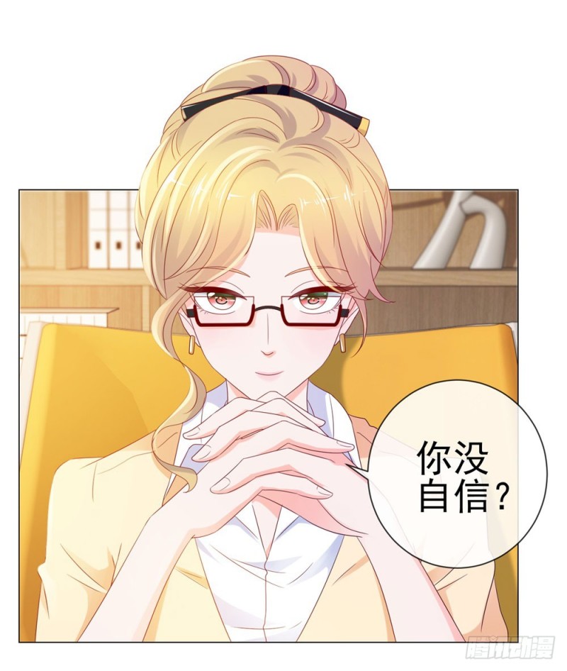 第83话 我会成为大满贯影后！41