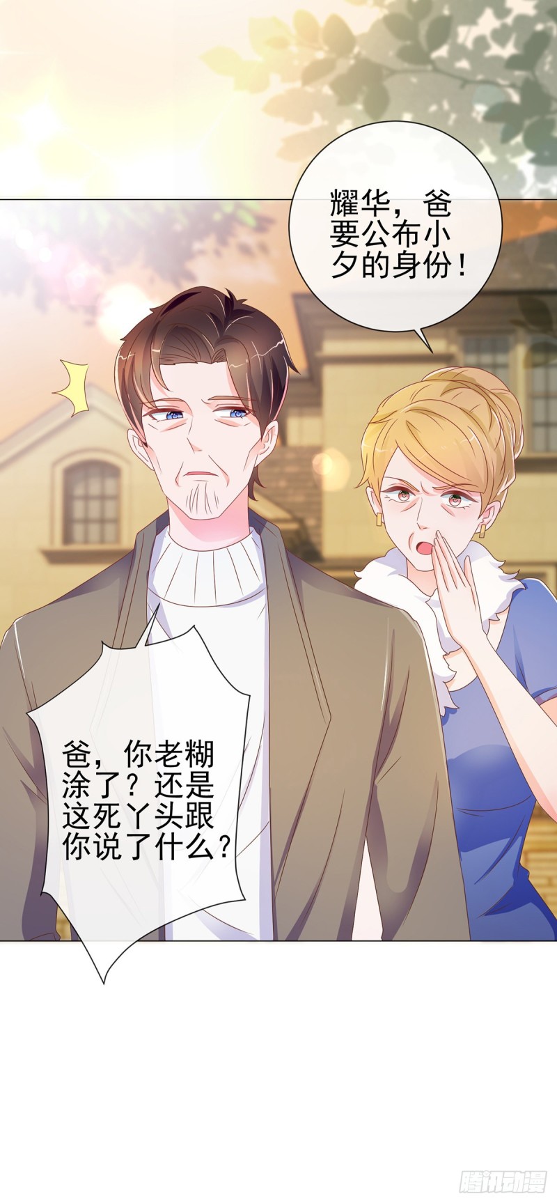 第169话 宁家寿宴6