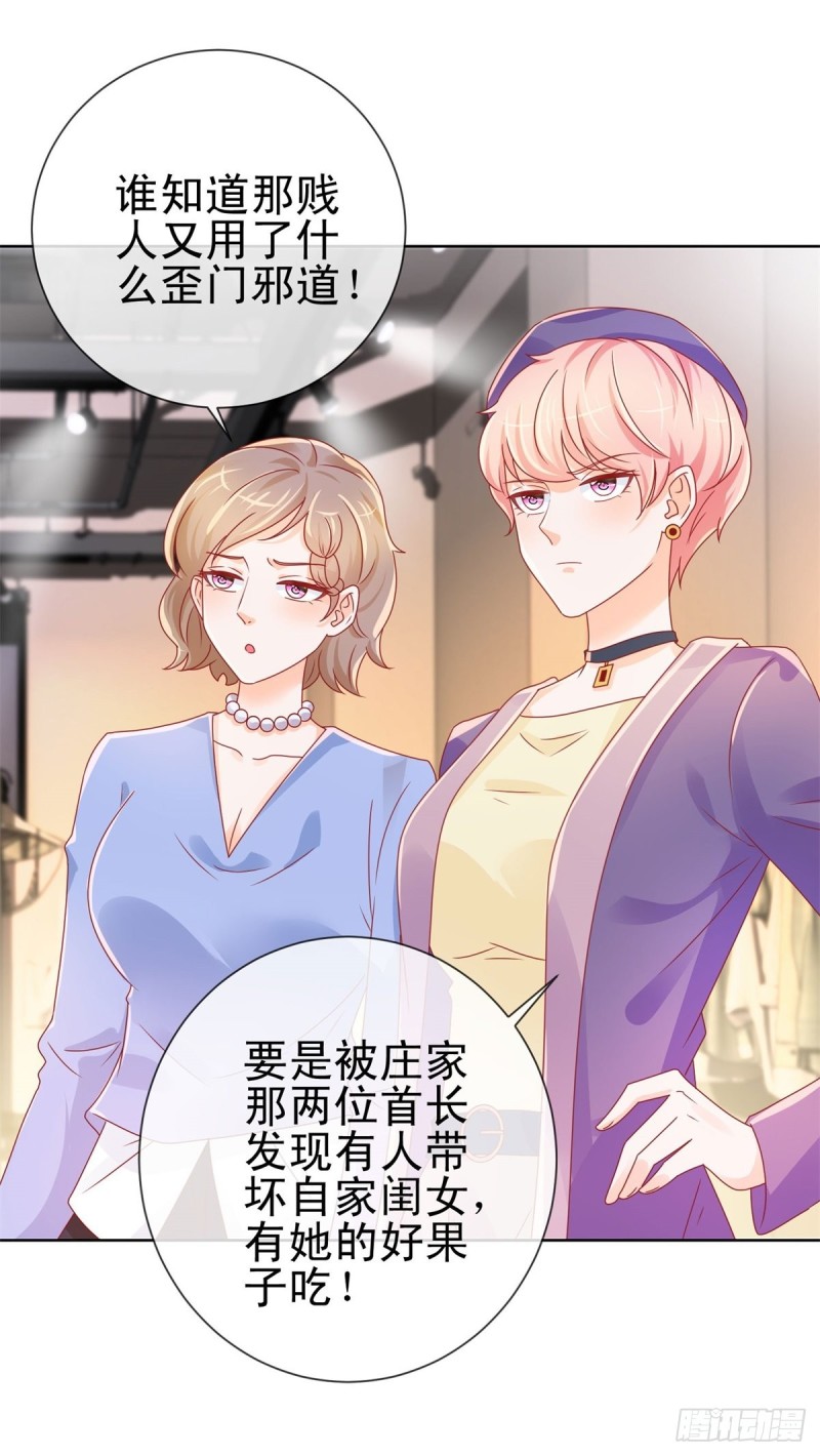 第234话 我对你爱屋及乌10