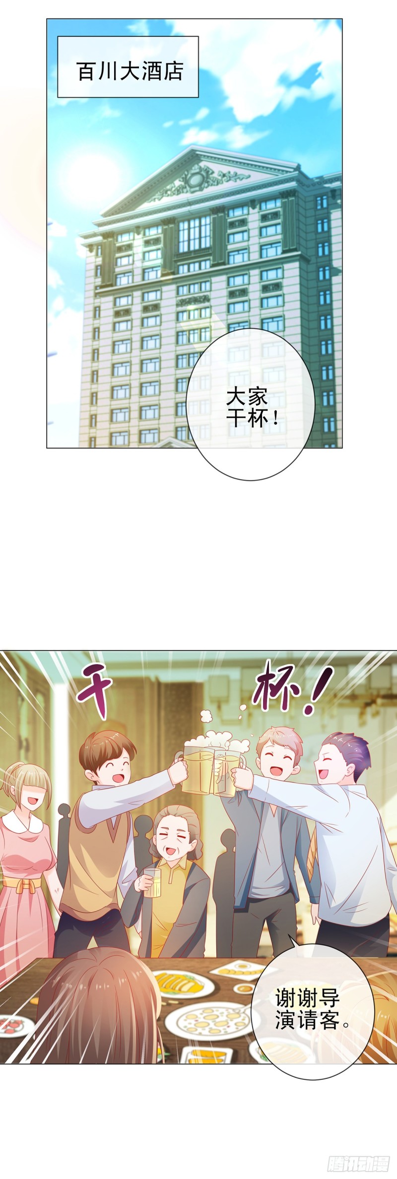 第115话 本宫等着呢21